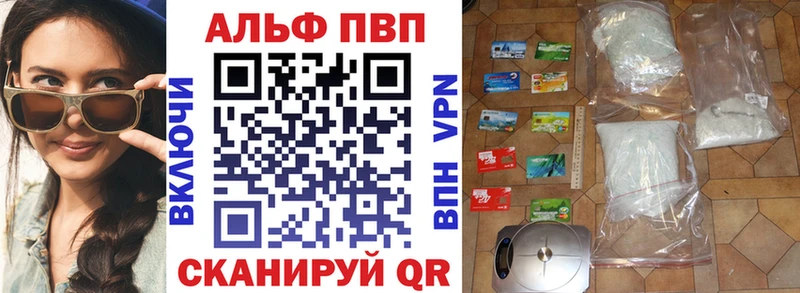 A-PVP кристаллы  Купить где  Владикавказ 