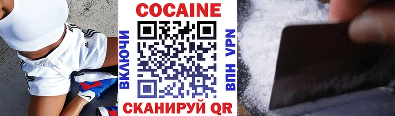 Купить  Владикавказ  КОКАИН 97% 