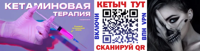 Кетамин ketamine  Купить где  Владикавказ 