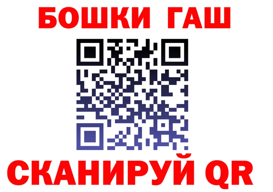 ГАШ Premium вход площадка hydra Владикавказ