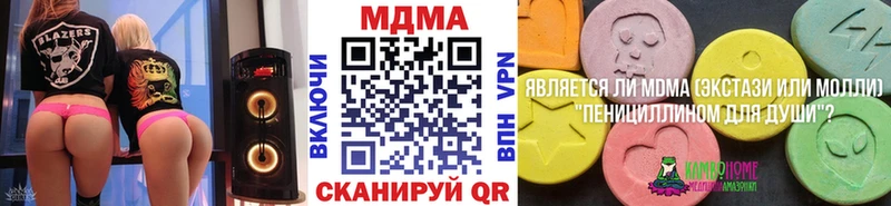 MDMA кристаллы  Купить где  Владикавказ 