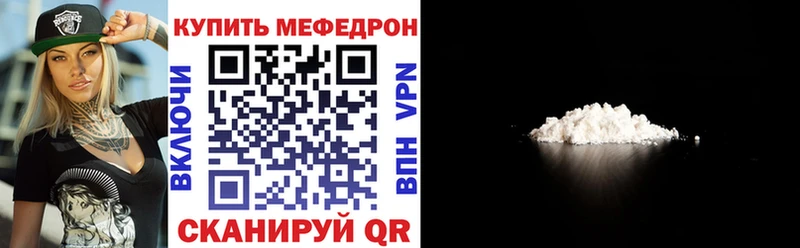 Купить закладки  Владикавказ  МЕФ mephedrone 