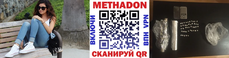 МЕТАДОН кристалл  Купить закладки  Владикавказ 